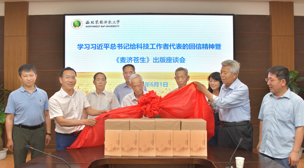 fe69e48346794cfda089017fb7452c30.jpg 2、《麦济苍生》出版仪式--支勇平摄影.JPG