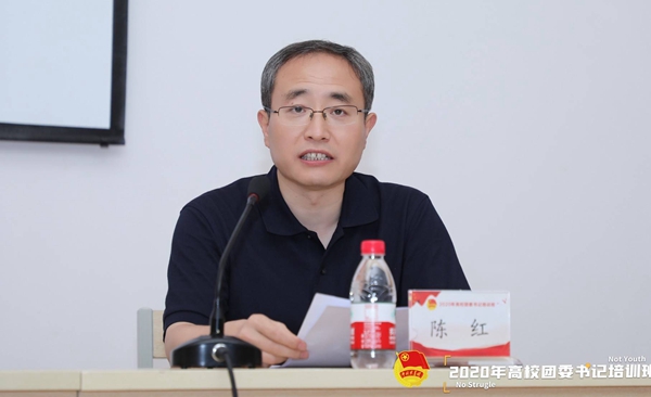 1陈红书记致辞_副本.jpg