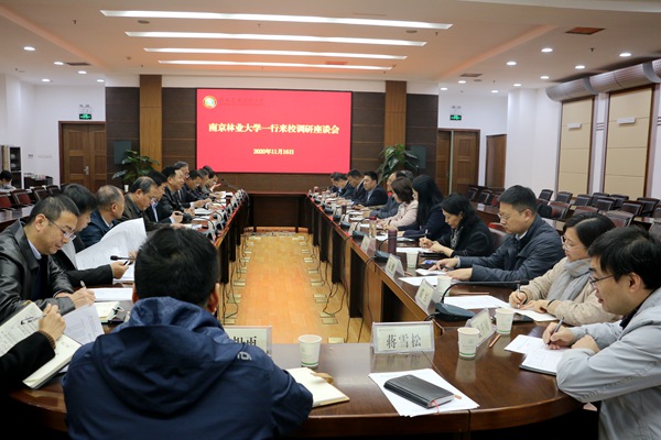 南京林业大学校领导一行来校调研