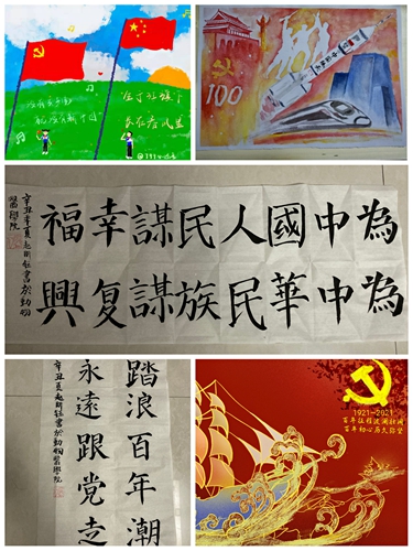 建党百年华诞主题作品_副本.jpg