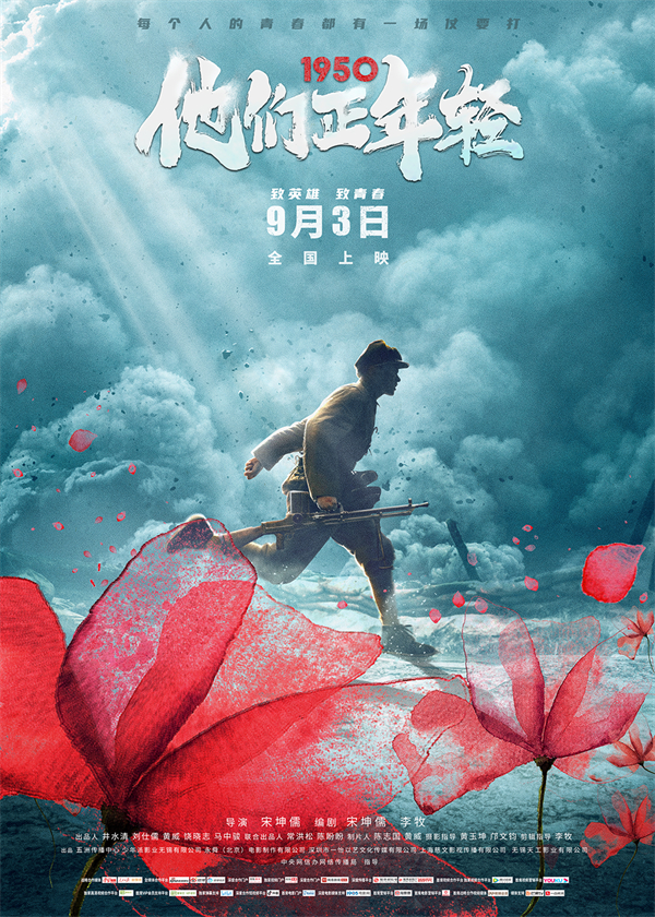 409a4e0903f94f9d87363fb54895d606.jpg 1950他们正年轻.jpg