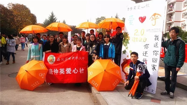 爱心伞活动宣传讲解.jpg