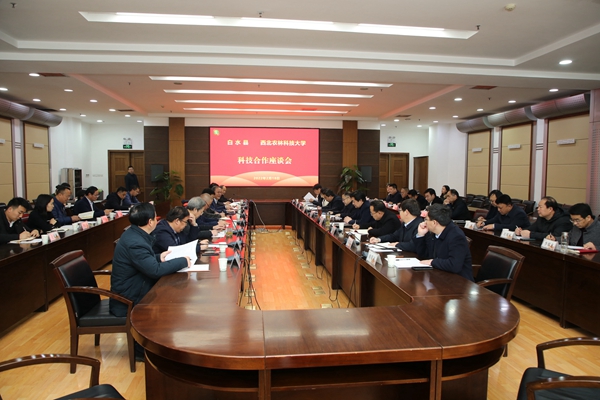 白水县就深化科技合作来校座谈