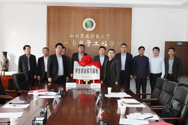 学生就业实习基地揭牌_副本.jpg