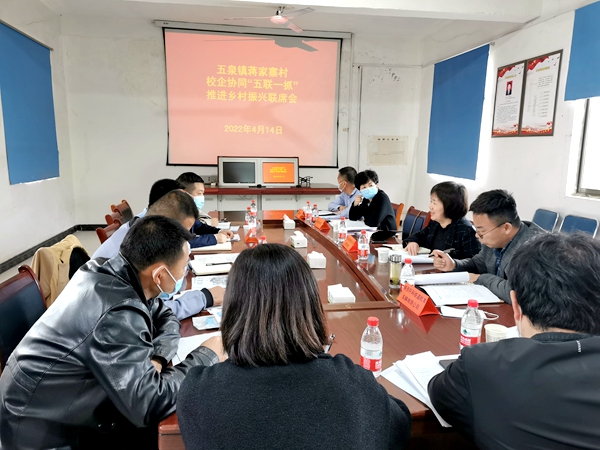 e458bdf287524f069452dd3cca282df4.jpg 蒋家寨村乡村振兴对接会现场_副本.jpg