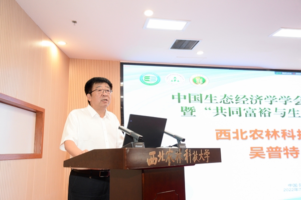 吴普特校长致辞_副本.jpg