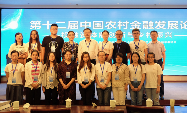2897b039c5514d1da51bec7cb5d93fec.png 4罗剑朝教授率团队成员参加第十二届中国农村金融发展论坛_副本.png