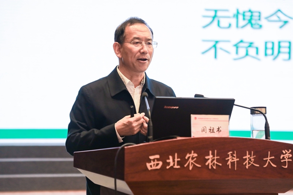 校党委副书记闫祖书作报告_副本.jpg