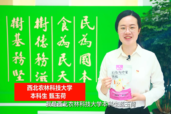 宣讲片段3_副本.png
