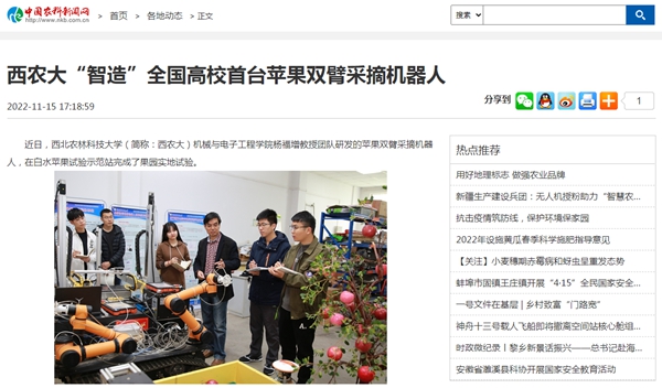 中国农科新闻网_副本.jpg