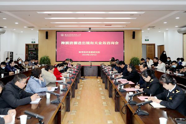 会议现场.JPG