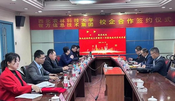 与山东世方信息技术集团交流座谈_副本.jpg