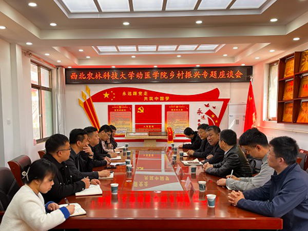 同和家庄镇党委领导班子座谈_副本.png