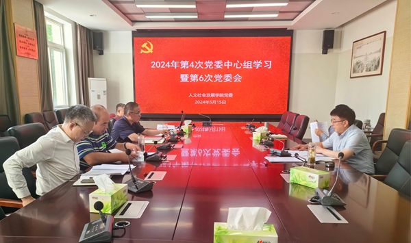 理论中心组学习会现场_副本.jpg