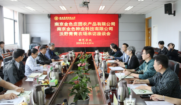 会议现场_副本.png