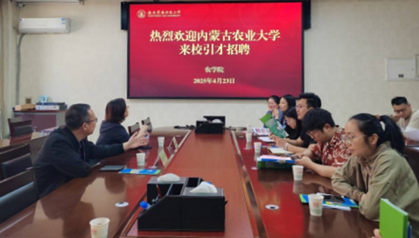 内蒙古农业大学1_副本_副本.jpg