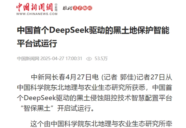 中国新闻网 2025-04-29.jpg