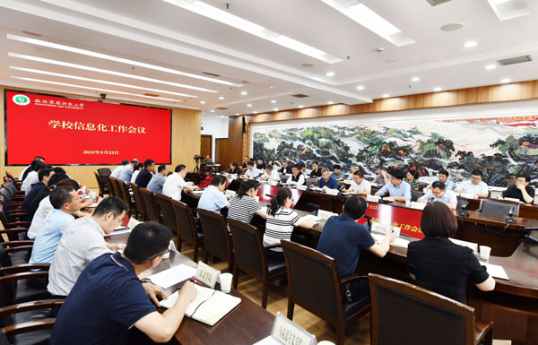 1、学校召开信息化工作会议--支勇平摄影.JPG