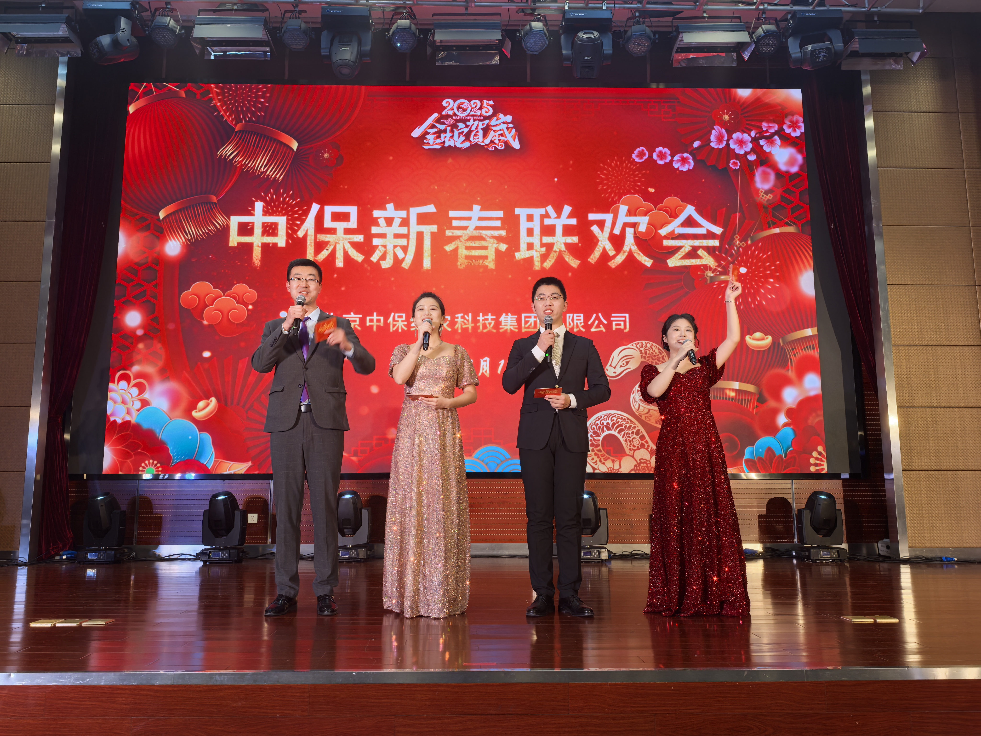 李若兰（左二）在公司联欢会上做主持人.JPG