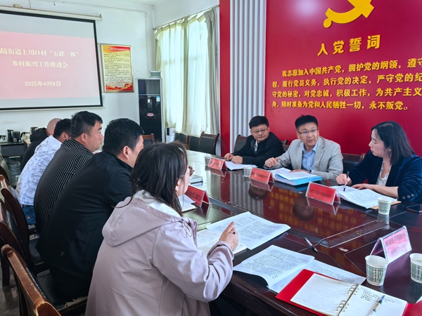 “五联一抓”乡村振兴工作推进会现场_副本.jpg