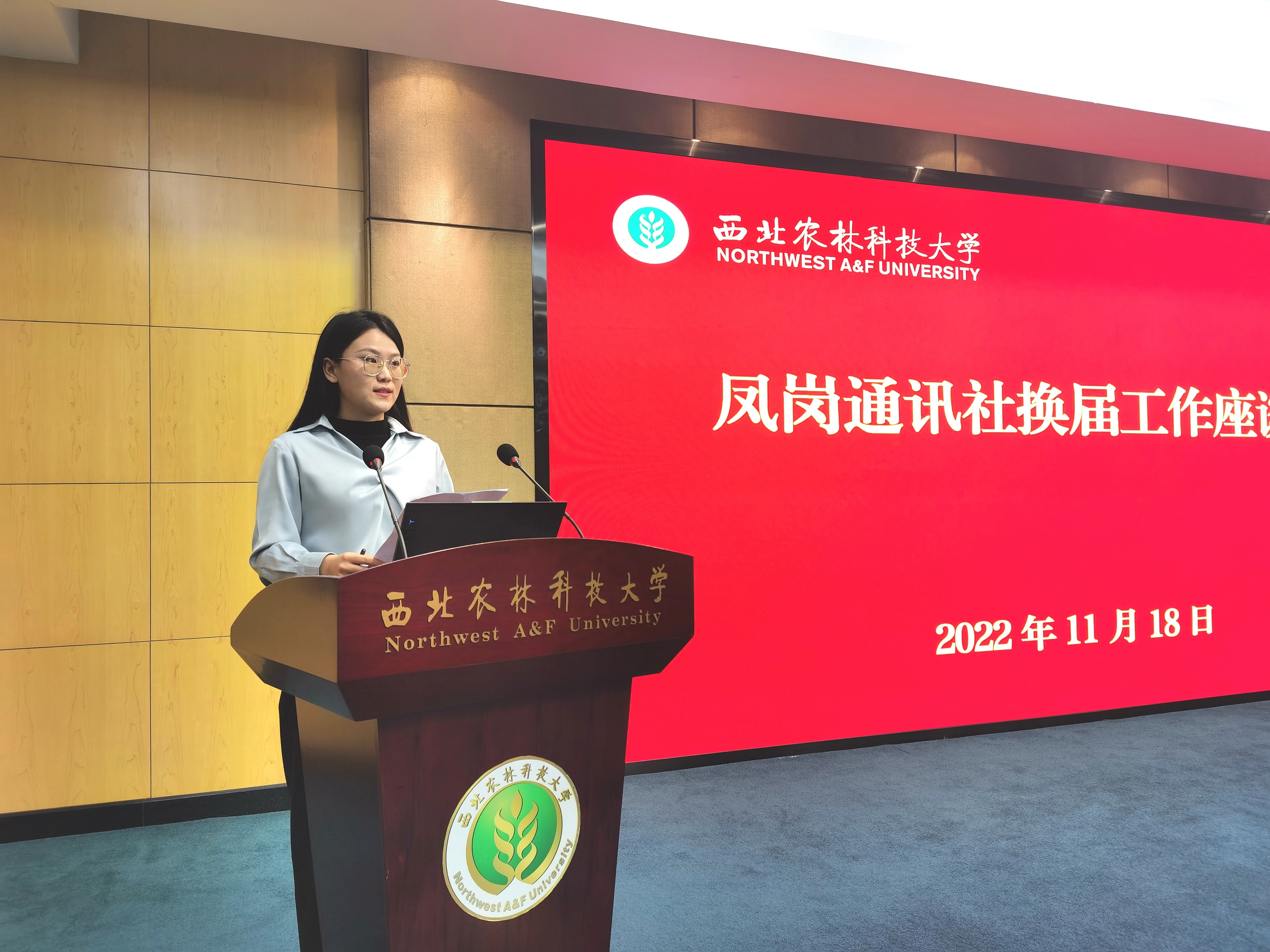 李若兰在凤岗通讯社工作会上发言.JPG
