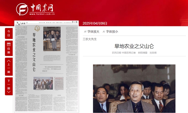 农民日报2024-4-9.jpg