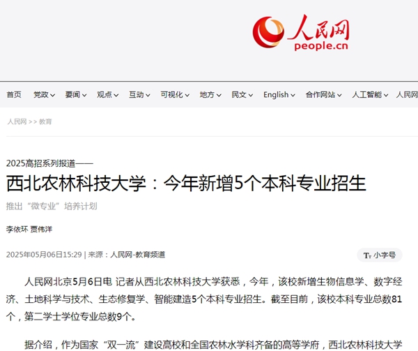人民网.jpg