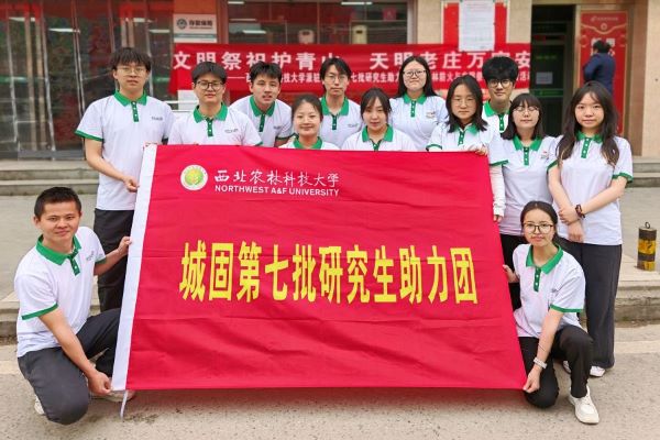 城固第七批研究生助力团合影.jpg