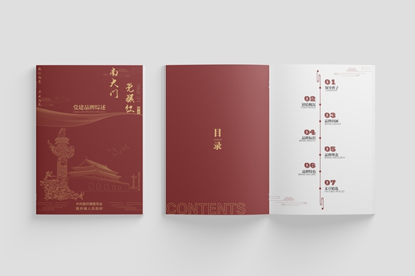 党建手册展示1_副本.jpg