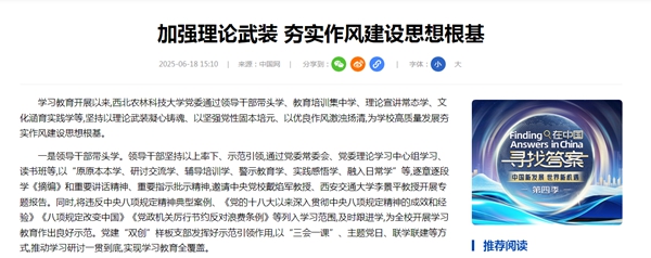 中国网 2025-6-25.jpg