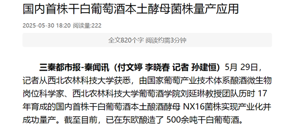 三秦都市报 2025.6.1.png