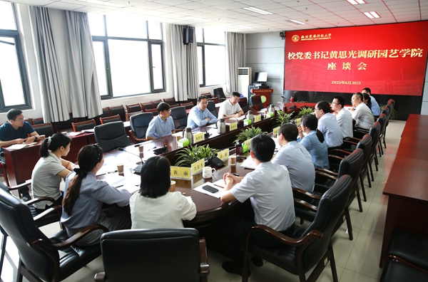 1黄思光书记在园艺学院调研.JPG