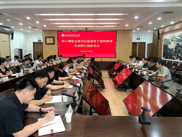 行前教育会.jpg