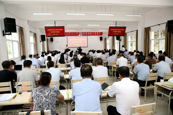 学校召开2025年暑期校领导班子务虚会.jpg