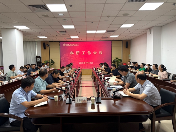科研工作会议_副本.jpg