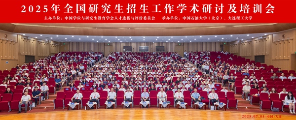 大会合影_副本.jpg