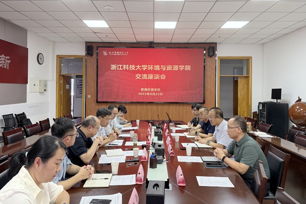 【资环学院】浙江科技大学来院调研交流_副本.jpg