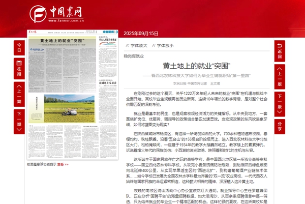 中国农网20250915.jpg