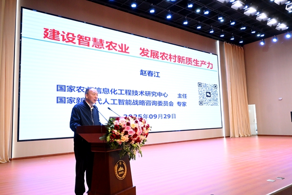 赵春江院士作专题报告_副本.jpg