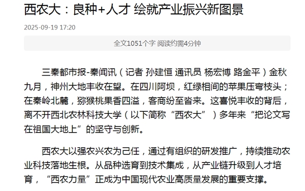 三秦都市报 2025-09-19.jpg