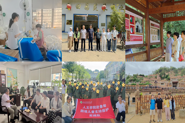 社会实践图片_副本.png