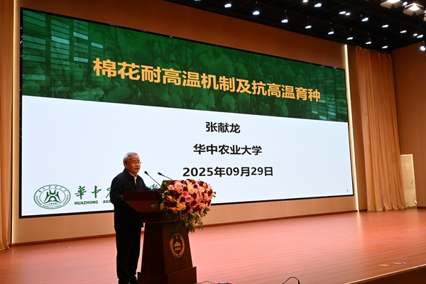 张献龙院士作专题报告_副本.jpg