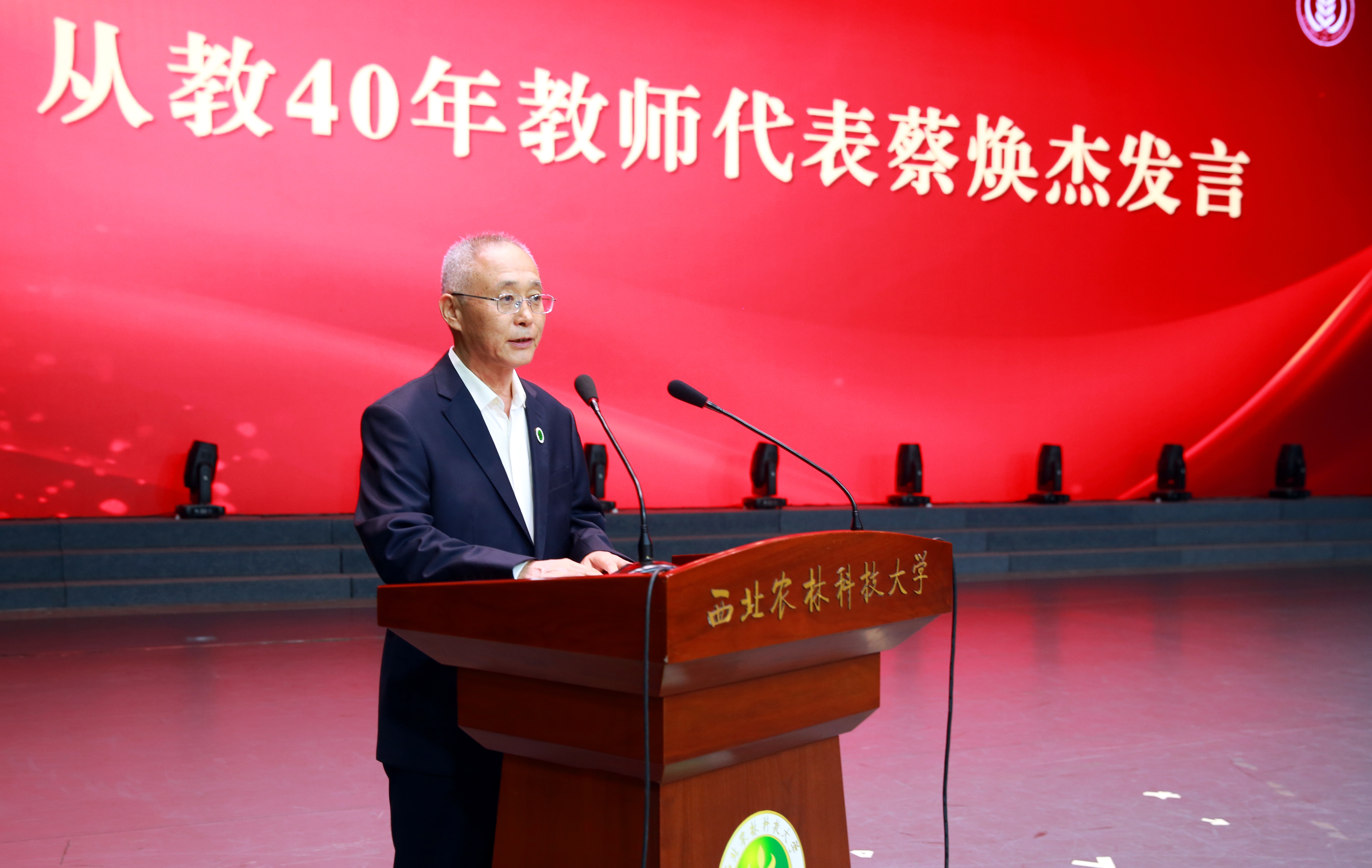 新从教40年教师代表、水利与建筑工程学院蔡焕杰教授发言(1).jpg