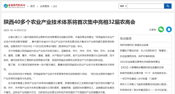 媒体我校 2025.10.14.jpg