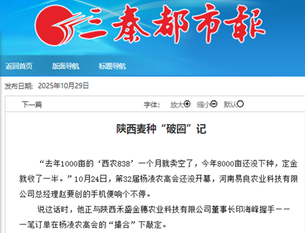 三秦都市报 20251029.jpg