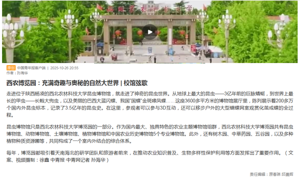 中国青年报 2025.10.27.png