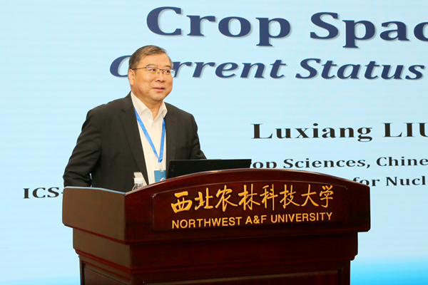 05国家小麦产业技术体系首席科学家刘录祥研究员作“作物航天育种：现状及展望”大会报告_副本.jpg