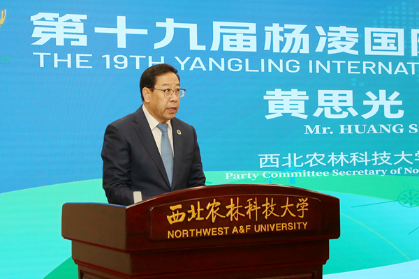 02西北农林科技大学党委书记黄思光致辞_副本.jpg