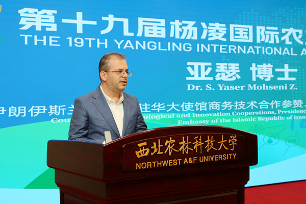 05伊朗伊斯兰共和国驻华大使馆商务技术合作参赞、总统办公厅科技处代表亚瑟致辞_副本.jpg
