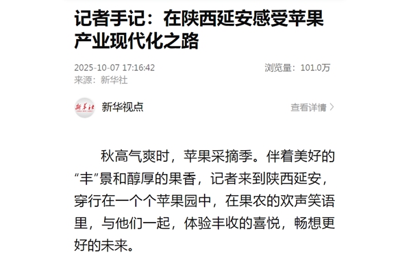 新华社 2025.10.7.jpg